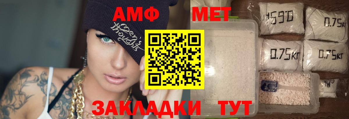 АМФЕТАМИН 98% Заречный