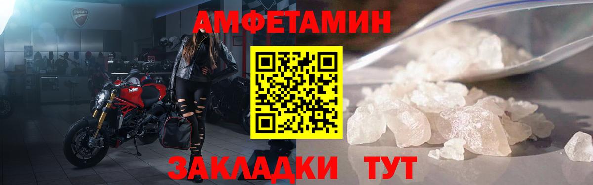 Amphetamine 98%  omg зеркало  Заречный  Вход с VPN  АМФ 