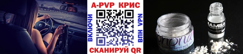 Alfa_PVP крисы CK  Заречный 