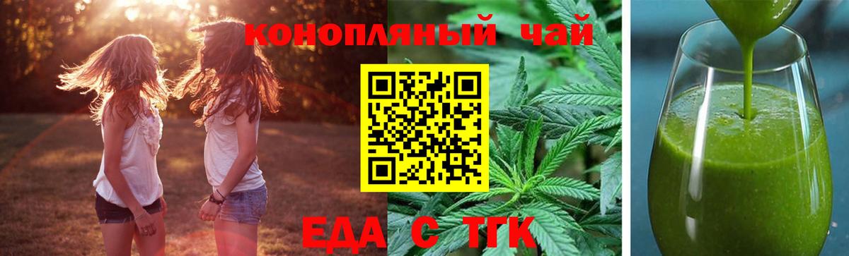 Заречный  Еда ТГК марихуана  Вход с VPN 