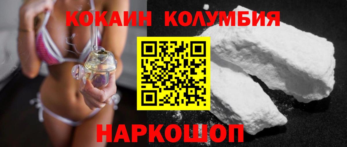 купить   Кокаин Fish Scale  Вход с VPN  Заречный  Cocaine Боливия 