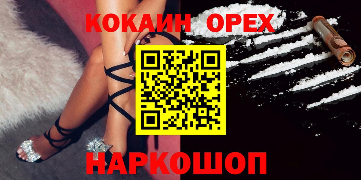 КОКАИН Колумбийский Заречный