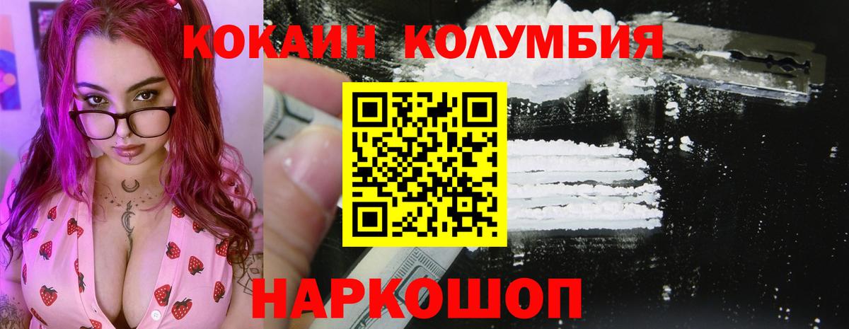 Кодеин  МАРИХУАНА  Мяу-Мяу  Cocaine  Вход с VPN  Диски  Гашик  Альфа ПВП  Заречный  Ketamine 