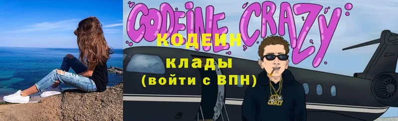 Codein Purple Drank  hydra маркетплейс  Заречный 