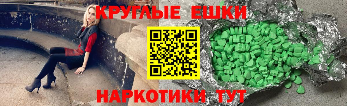 Экстази 280 MDMA  ЭКСТАЗИ  Экстази MDMA  Заречный  Вход с VPN 