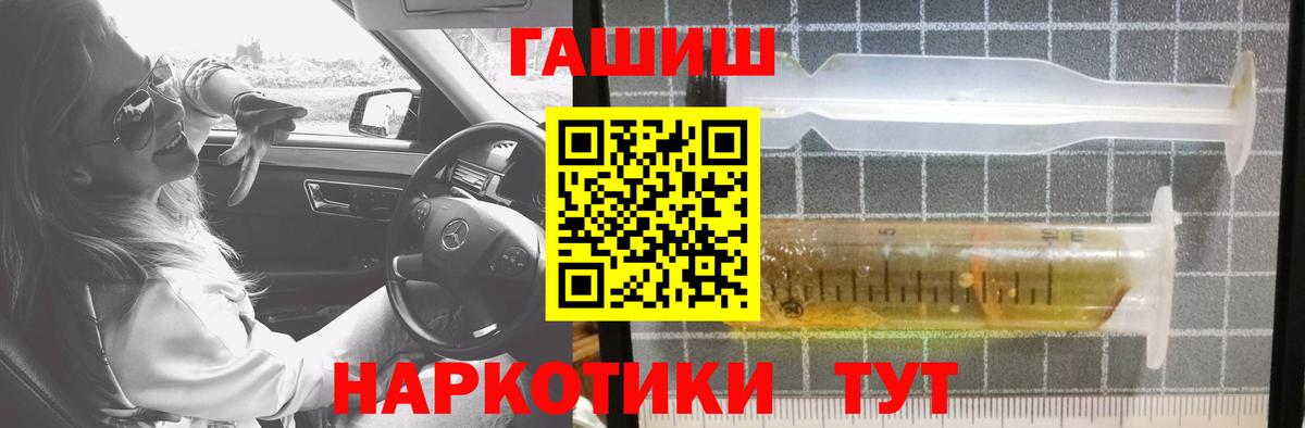 Заречный  ГАШИШ ice o lator  ГАШИШ индика сатива  ГАШ  Вход с VPN 