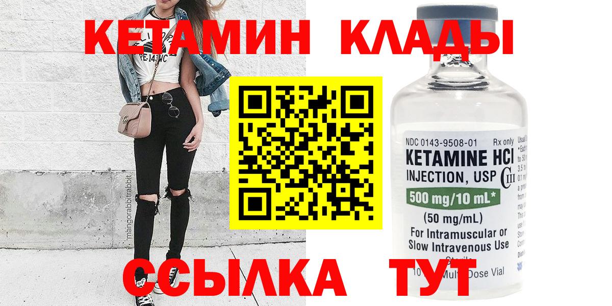 Кетамин VHQ  КЕТАМИН ketamine  Заречный  Вход с VPN 
