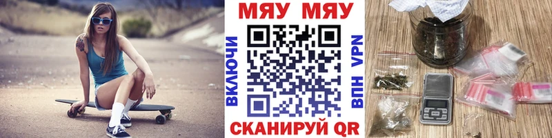 МЯУ-МЯУ 4 MMC  закладки  Заречный 