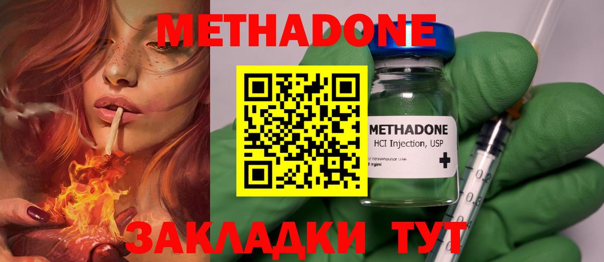 МЕТАДОН VHQ  Вход с VPN  блэк спрут зеркало  МЕТАДОН VHQ  Заречный 