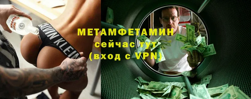 Первитин Methamphetamine  Заречный 