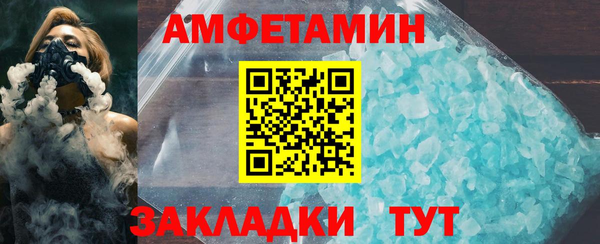 МЕТАМФЕТАМИН Декстрометамфетамин 99.9% Заречный