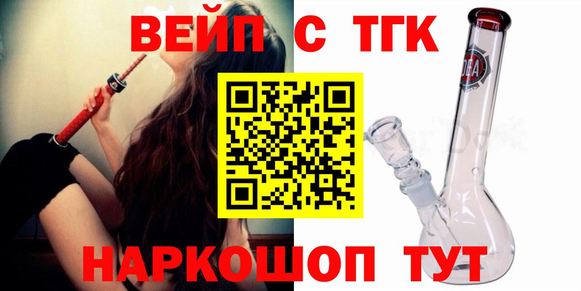 Заречный  ТГК THC oil  Вход с VPN  Дистиллят ТГК THC oil 